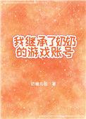 继承奶奶房产的人2021年新规