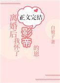 离婚后我怀了影帝的崽青云
