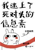 我被宿敌校草标记了