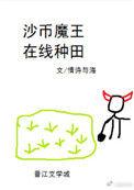 在线种田的cp是谁