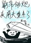 影帝的炮灰前夫重生了by脆枣53
