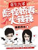重生九零彪悍娇妻火辣辣全文