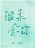 温柔掌控by观北
