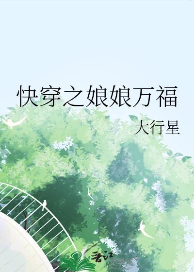 明明是路人甲却陷入了修罗场 爱吃榴莲的菠萝包