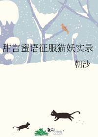 猫妖的诱惑感动的句子