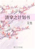 清穿之穿书