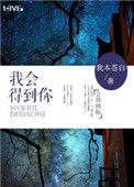 我会得到你英文
