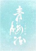 青梅酒有保质期吗多久