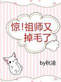 祖师爷重生后爆红了免费阅读