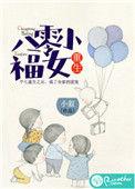 重生八零小福女桃三月