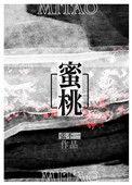 蜜桃乌龙茶多少钱一瓶