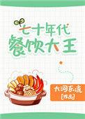 带着空间穿七零大佬下乡当知青男主祁墨
