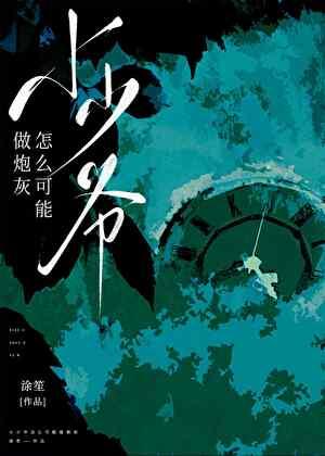 烟火不寂寞在线阅读全文