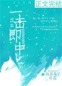 一击即中晋江