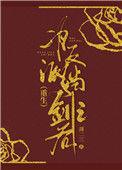 为反派挡枪之后