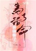 重生之邂逅良缘