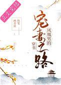凤凰男的宠妻之路穿书执笔画青眉
