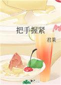把手握紧什么都没有 把手张开拥有一切出自哪里