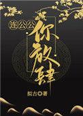 你放肆免费阅读