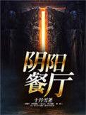 阴阳宴会每周最多开启几次