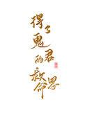 得了鬼君的救命恩人怎么办