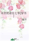 末世奶爸在七零全文免费阅读