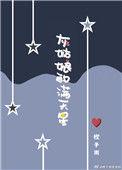 灰姑娘的满天星电影