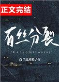 有丝分裂无丝分裂减数分裂