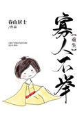 寡人不行的