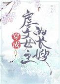穿成虐文女主的长嫂gl