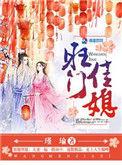 旺门佳媳紫幽阁