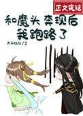 我跑路了笔趣阁