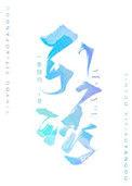 引诱构成犯罪吗