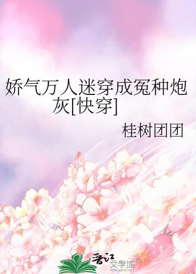 修仙植物大全