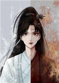 师徒恋女主觉醒后女主剧透