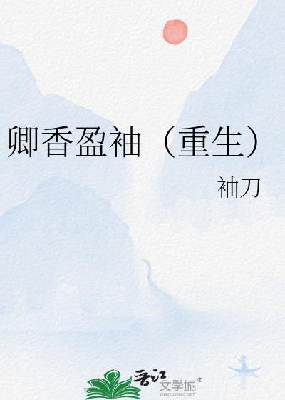 什么是骶骨囊肿严重吗