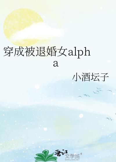 穿成被退婚的恶毒女配