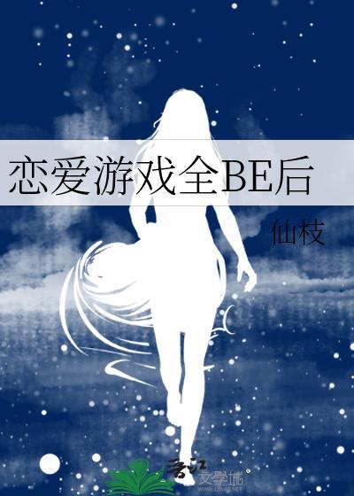 恋爱游戏贴吧