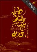 炮灰女配苟成了女主25