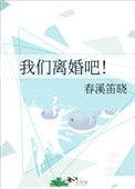 我们离婚吧娱乐圈