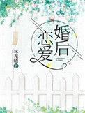 婚后恋爱 陆庭