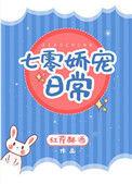 七零娇宠日常穿书
