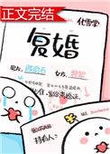复婚离婚证收回吗