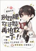 别蹬腿