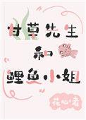 妖王大人很温柔