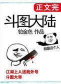 斗图大王图片