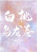 白桃乌龙卷资源