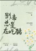 你是不是在吃醋by