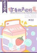 你看起来很好离32