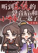 听见系统的声音